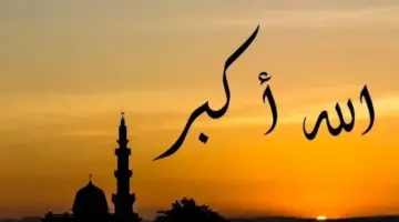 مواقيت الصلاة اليوم الإثنين 15 يونيو 2026 في القاهرة والمحافظات (موعد الأذان)
